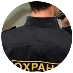 Купить диплом охранника в Брянске