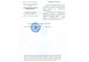 Архивная справка в Брянске