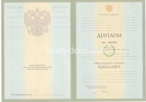 Диплом бакалавра 2004-2009 в Брянске