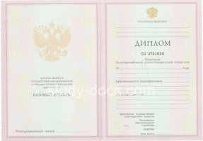 Диплом колледжа 2003-2006 в Брянске