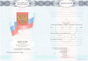 Диплом колледжа 2007-2010 в Брянске