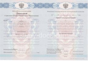 Диплом колледжа 2011-2013 в Брянске