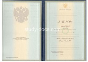 Диплом магистра 1997-2003 в Брянске