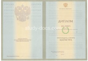 Диплом магистра 2004-2009 в Брянске