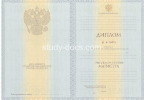 Диплом магистра 2010-2013 в Брянске