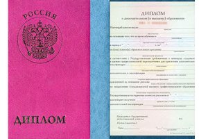 Диплом о дополнительном образовании в Брянске