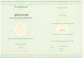 Диплом о переподготовке в Брянске