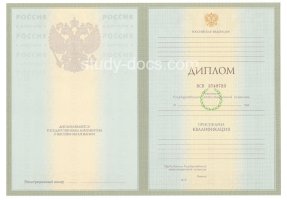 Диплом специалиста 2004-2009 в Брянске