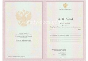 Диплом техникума 2003-2006 в Брянске