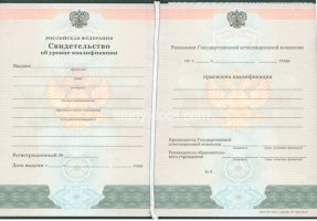 Свидетельство о повышении квалификации в Брянске